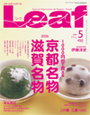 Leaf5