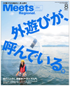 Meets Regional 2009�N8����