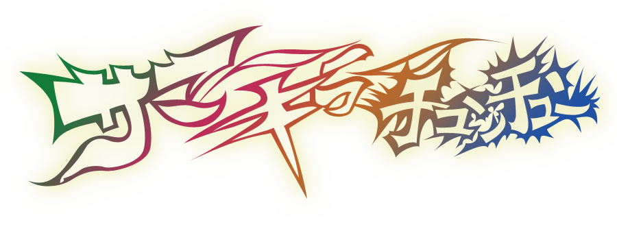 ロゴ:サマーキラーチュンチュン